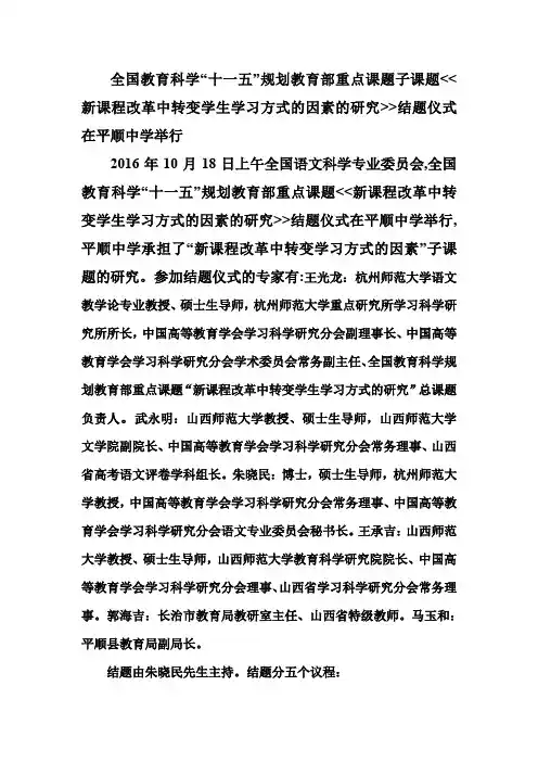 全国教育科学“十一五”规划教育部
