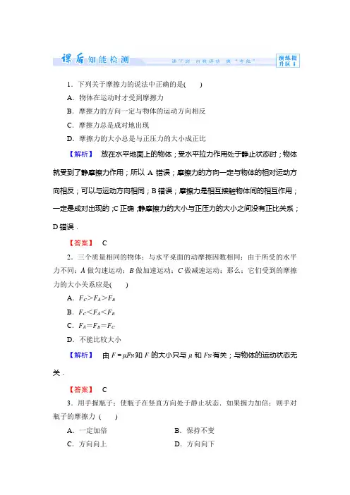 人教版高中物理必修一练习题及答案解析课时作业11