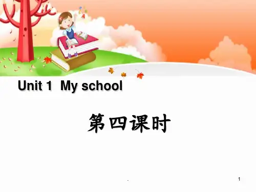 《My-school》第四课时PPT课件