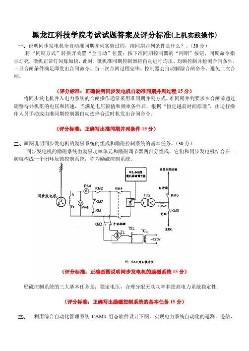 黑龙江科技学院考试试题答案及评分标准(上机实践操作)17