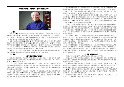 邵逸夫人物素材