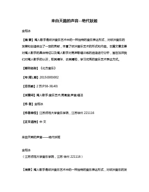 来自天籁的声音--绝代妖姬