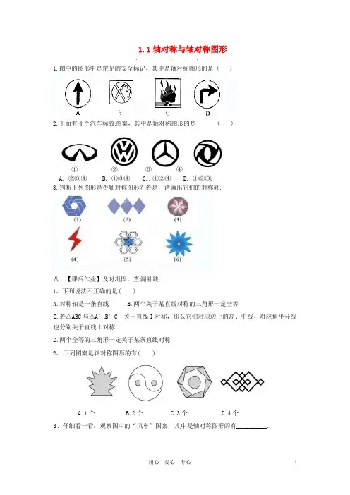 8年级数学第一章,章节练习