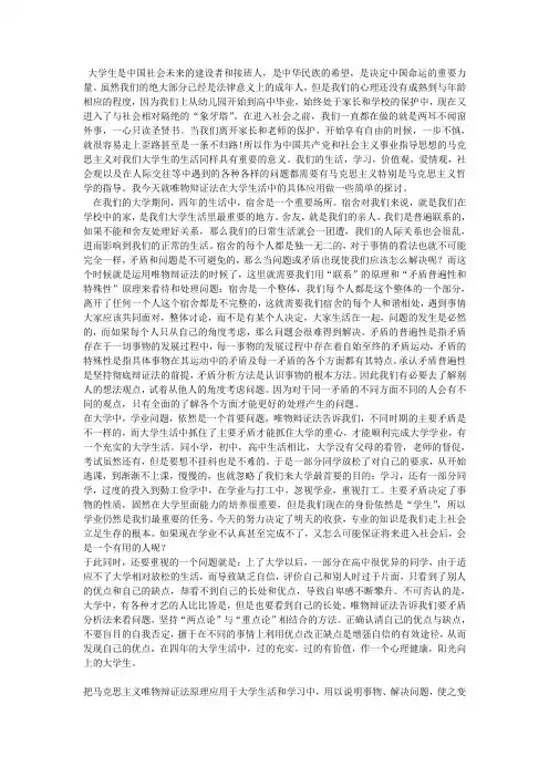 大学生是中国社会未来的建设者和接班人