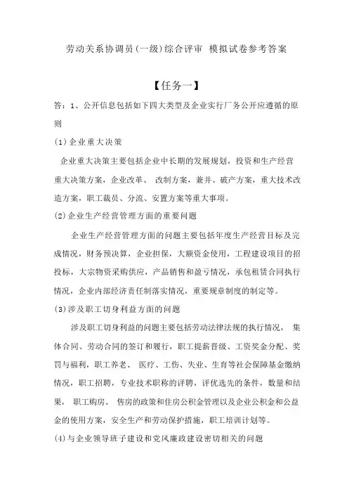 综合评审题参考答案-实施方案