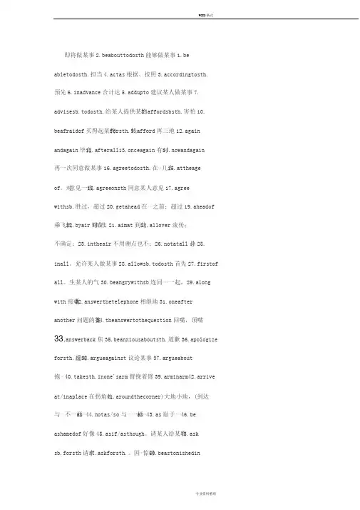 成人高考英语词汇大全(实用)