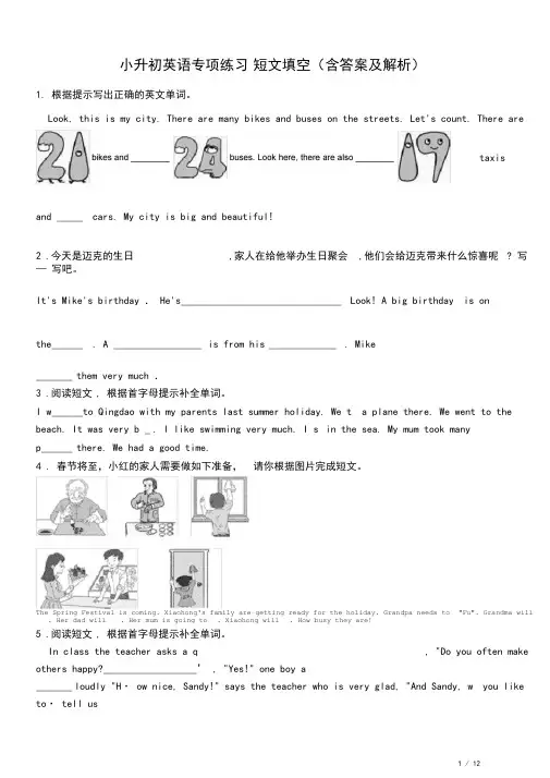 六年级下册英语-小升初英语专项练习短文填空(含答案及解析)全国通用