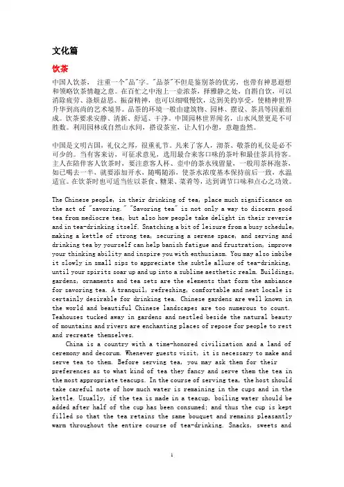 四六级翻译(文化艺术)新题型练习