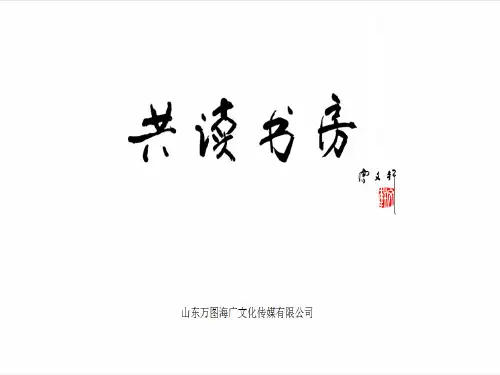 《白蛇传》PPT