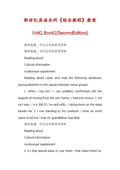 新世纪英语本科《综合教程》教案Unit1,Book1(SecondEdition)