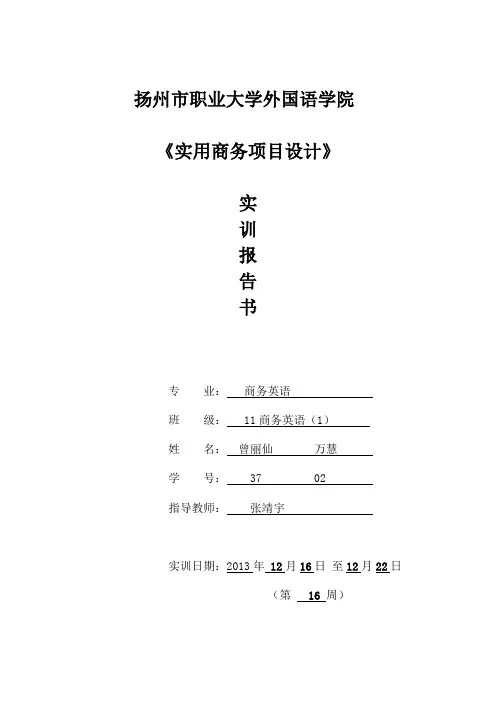 扬州市职业大学外国语学院