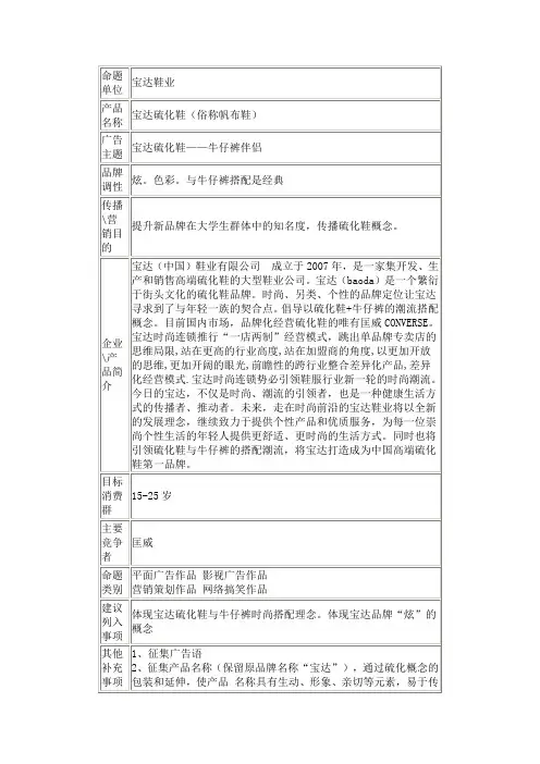 宝达鞋业学院奖策略单