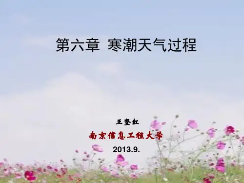 寒潮-6(3)