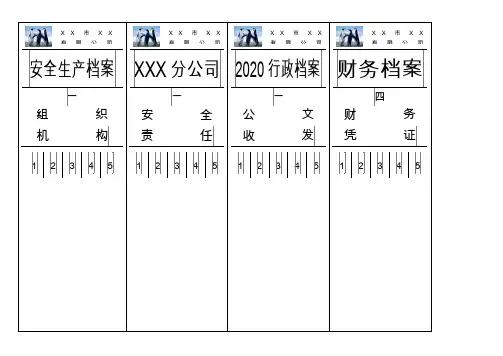 Wps-Office档案盒标签模板(文库)