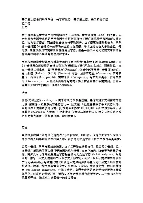 教你法语名词阴阳性分类识别记忆方法