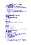 产品成本计算方法之一—品种法