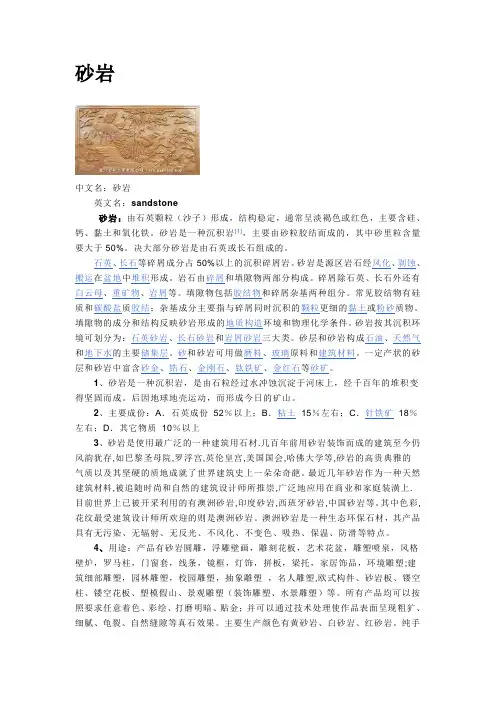 砂岩