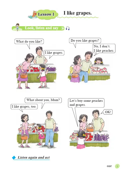 接力版英语五年级上册电子书