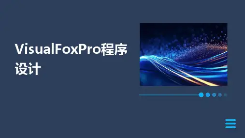 VisualFoxPro程序设计
