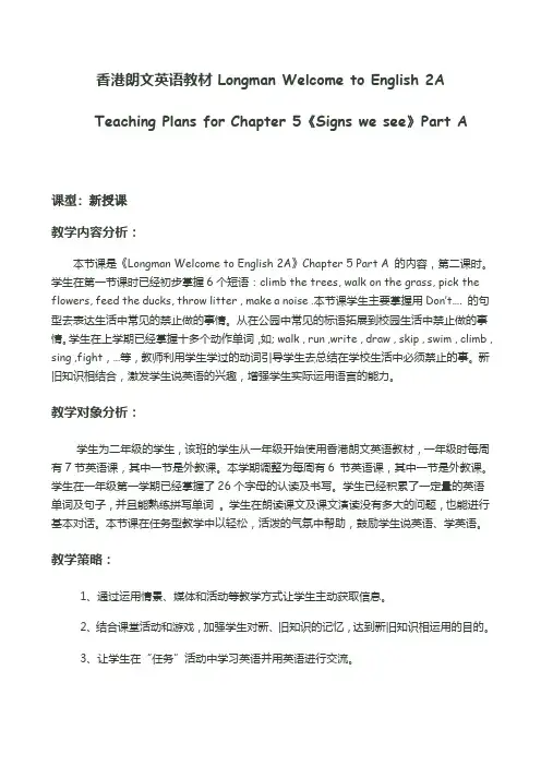 香港朗文英语教材