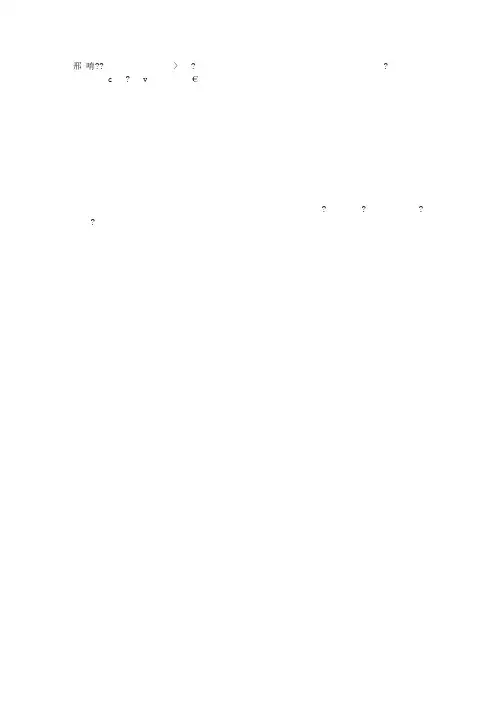 发展经济学第二章ppt课件教案