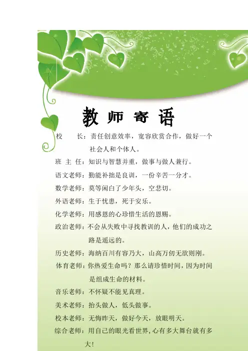 班级、宿舍名字