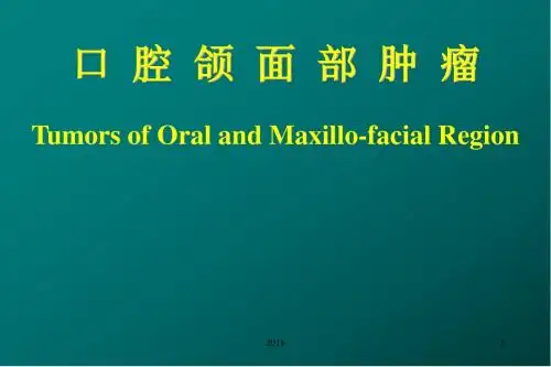 (医学课件)口腔颌面部肿瘤