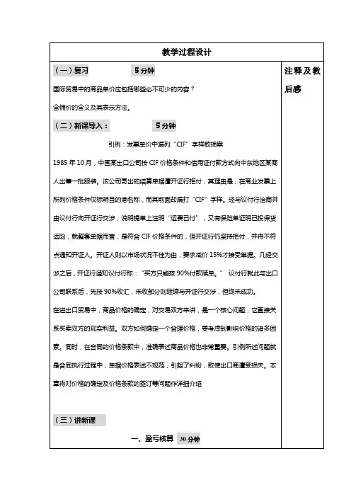 7商品价格换算