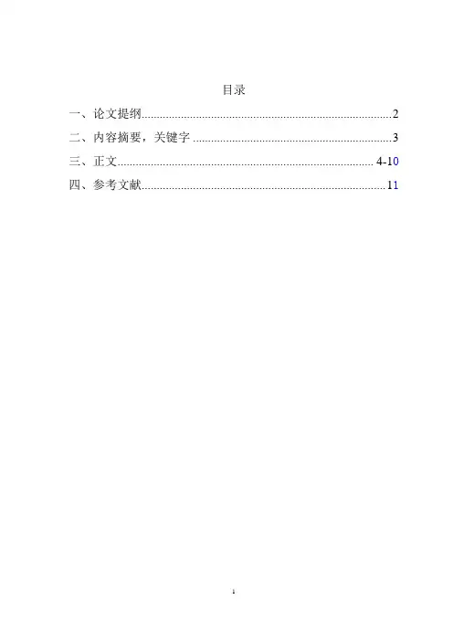 混凝土结构裂缝产生原因及控制措施研究处理方法浅探大学论文