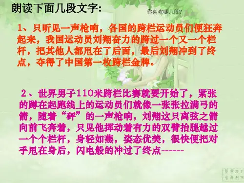 初中作文指导：感受细节描写的魅力,学习细节描写的方法ppt