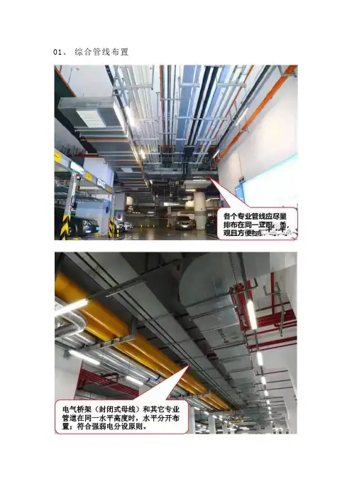 施工现场管线综合排布