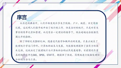 概率论与数理统计