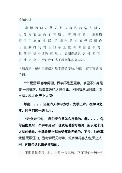 浪淘沙.李煜