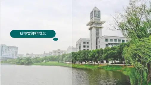 4公共管理学前沿