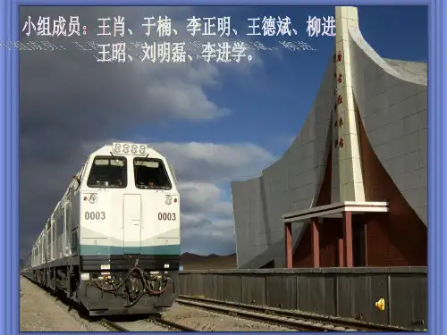 青藏铁路建设过程