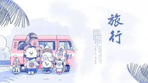 旅行日记 手绘小清新通用PPT