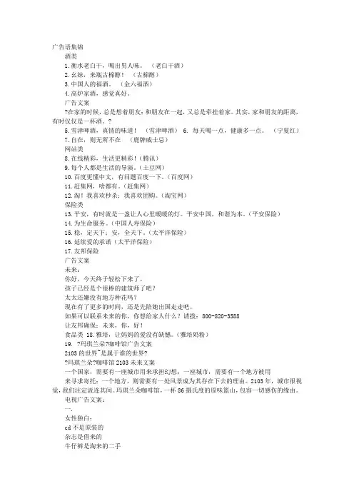 失眠广告词