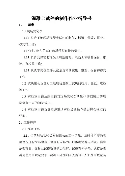实验室作业指导书