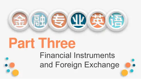 金融专业英语-Foreign Exchange-外汇