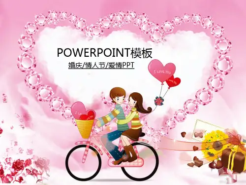 婚庆 情人节 爱情图文演示PPT模板46p