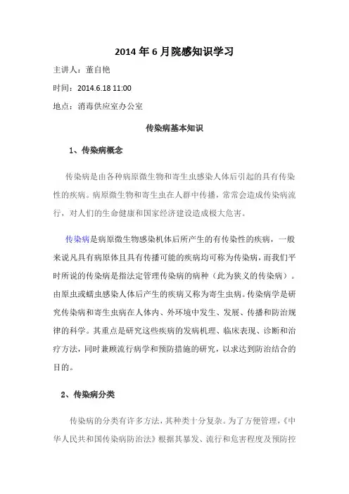 培训知识