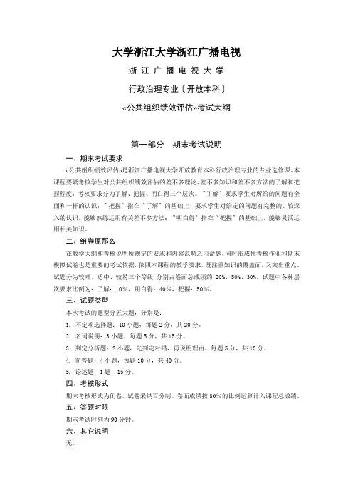 大学浙江大学浙江广播电视