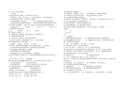 第十一章 从水之旅谈起