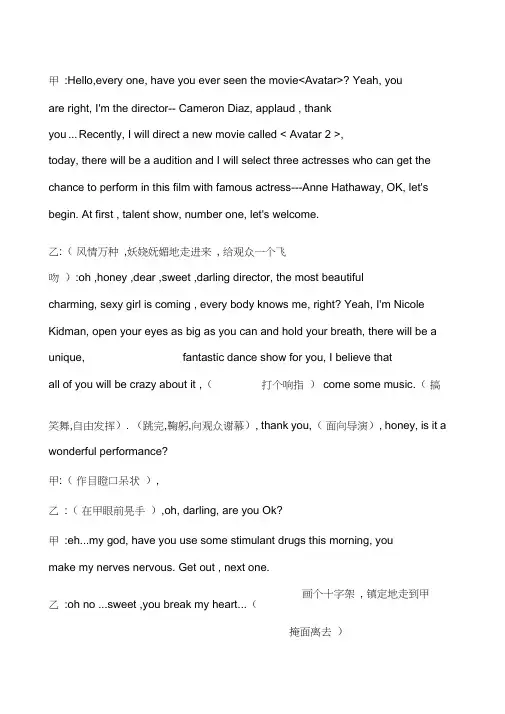 四人英语搞笑话剧剧本