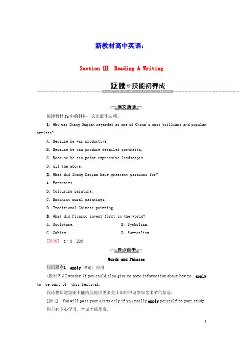 新教材高中英语UNIT7Writing学案北师大版必修第三册(含答案)
