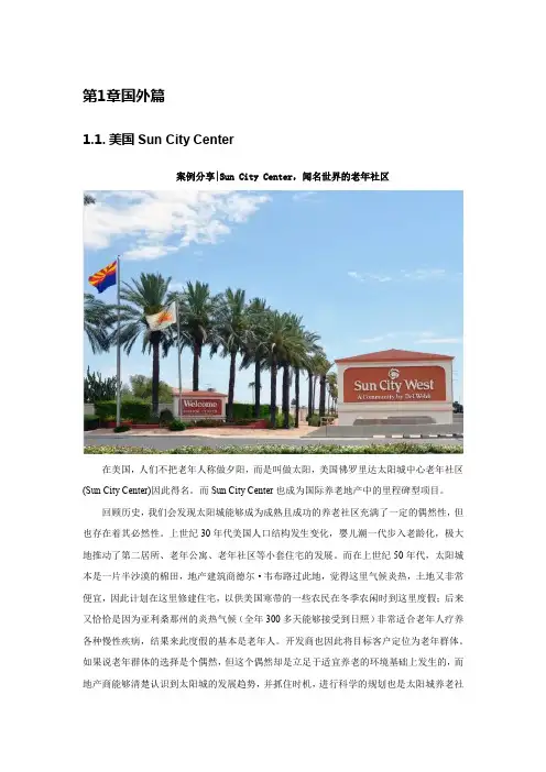 案例分享-国外篇02