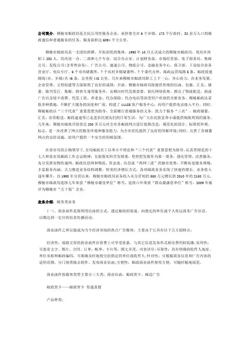 企业概况