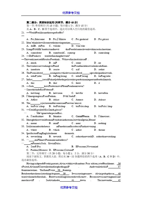 【参考借鉴】人教版高一英语期中试题(含答案).doc