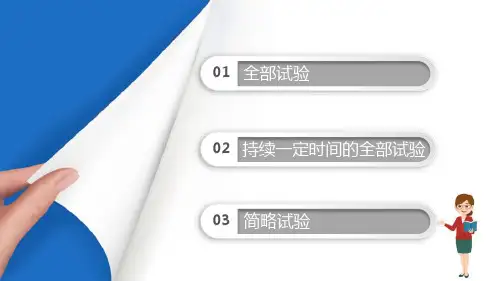 客车运用维修—列车制动机试验方法