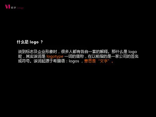 什么是标志设计